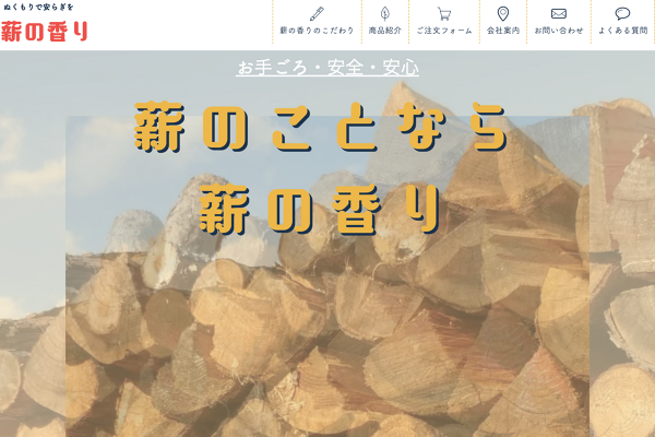 商品・サービスのご紹介